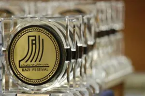 The 24th Razi Medical Sciences Research Festival